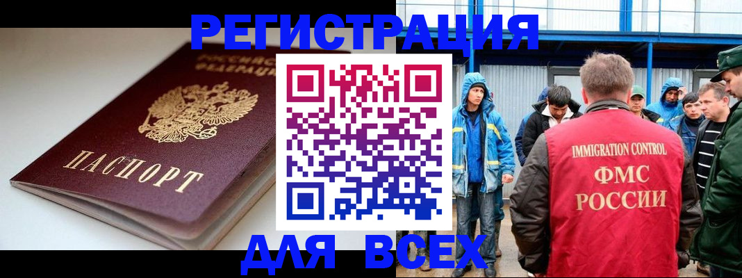 временная регистрация надежно в Краснослободске