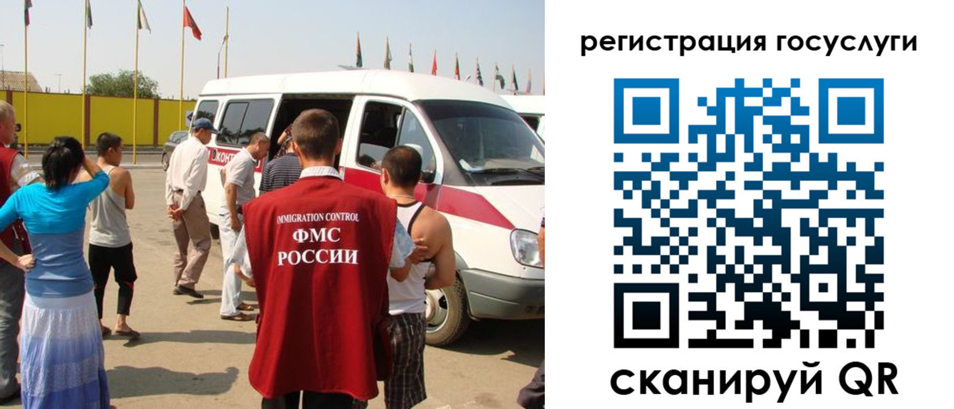 прописка законно в Краснослободске