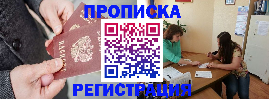 временная регистрация законно в Краснослободске