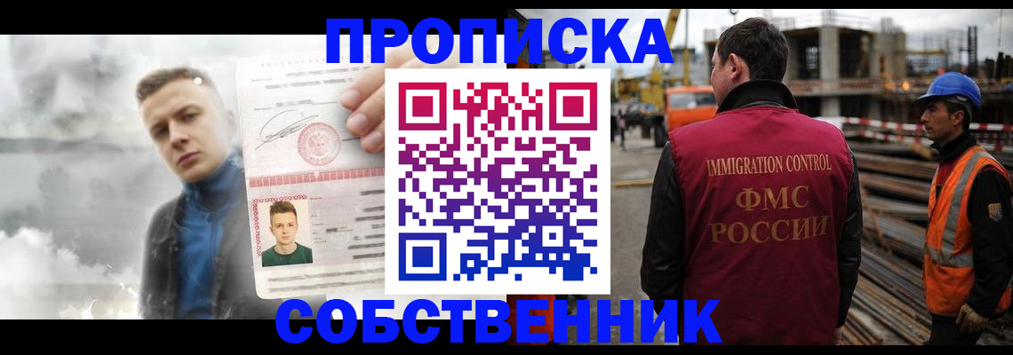 прописка для школы в Краснослободске