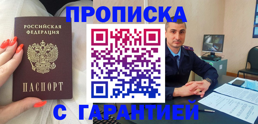 временная регистрация в Краснослободске