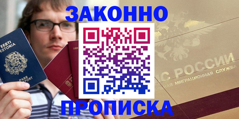 временная регистрация поиск в Краснослободске