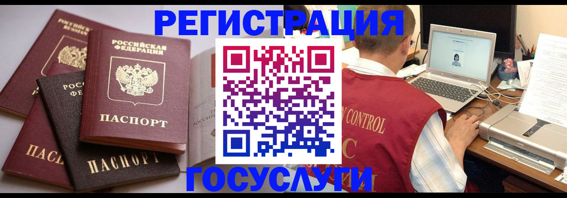 временная регистрация госуслуги в Краснослободске