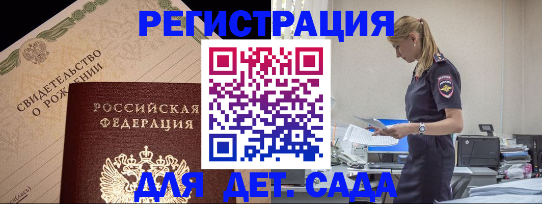 прописка штамп в Краснослободске